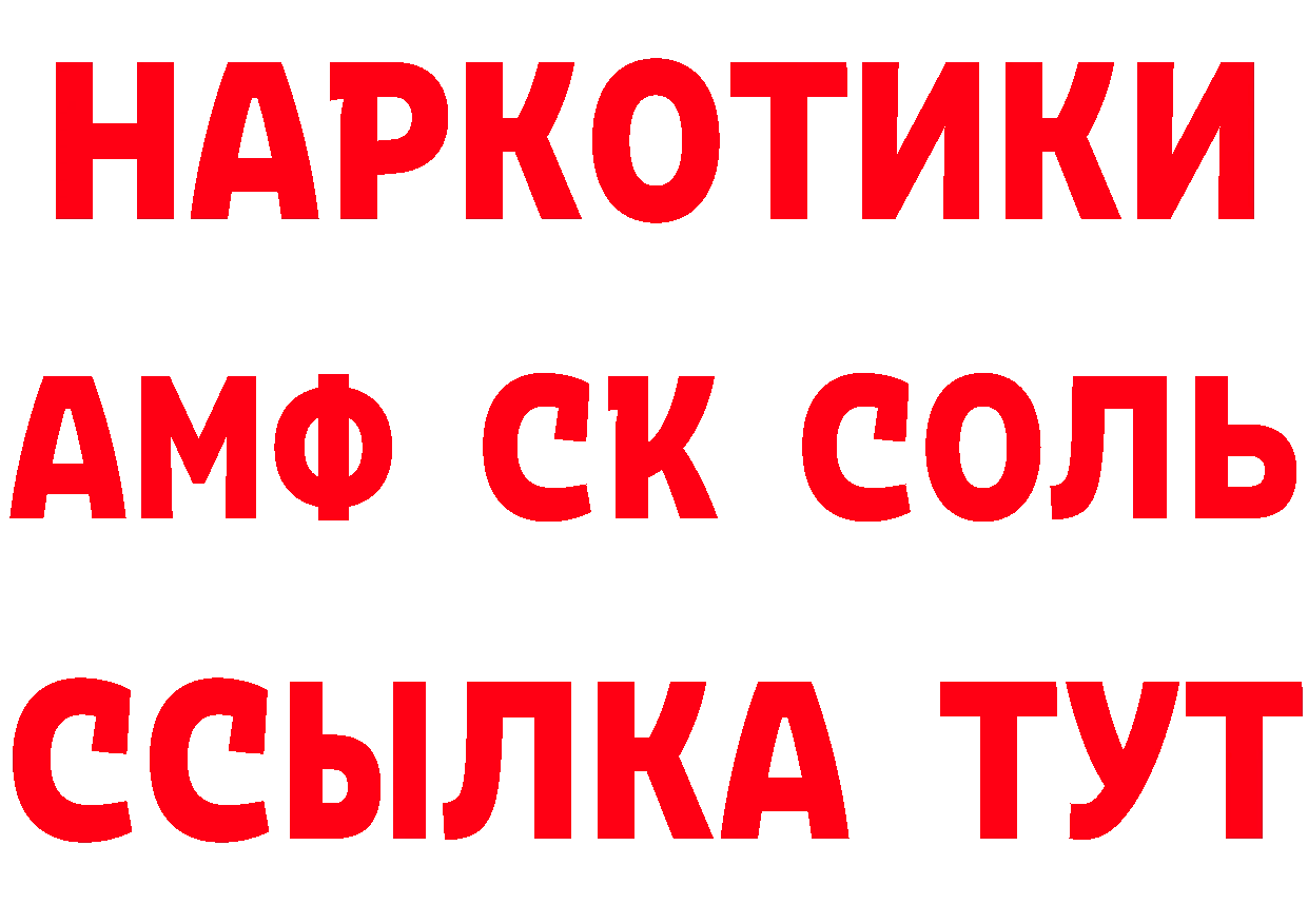 Амфетамин VHQ зеркало площадка omg Железноводск